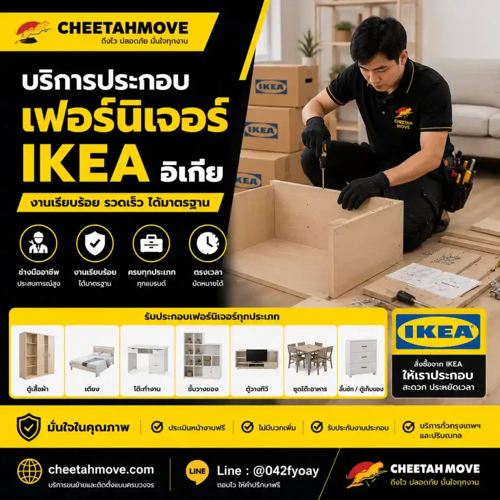 10 วิธีเตรียมตัวย้ายบ้าน ให้รวดเร็ว ปลอดภัย ไม่ปวดหัว
